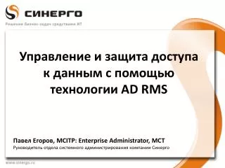 ad rms