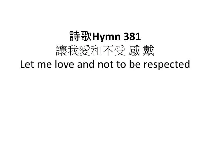 hymn 381 let me love and not to be respected