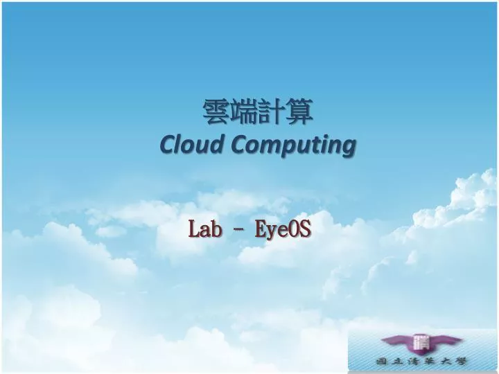 cloud computing