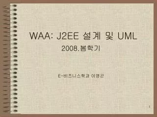 waa j2ee uml
