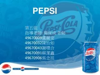 pepsi