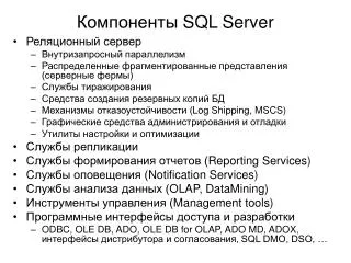 sql server