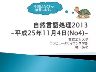 2013 25 11 4 no4