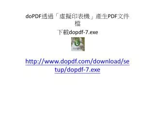 dopdf pdf dopdf 7 exe http www dopdf com download setup dopdf 7 exe
