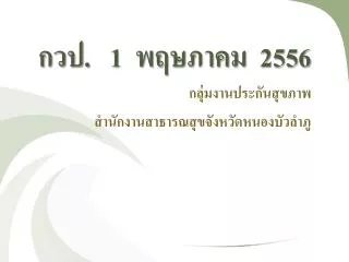 1 2556