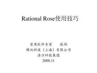 Rational Rose ????