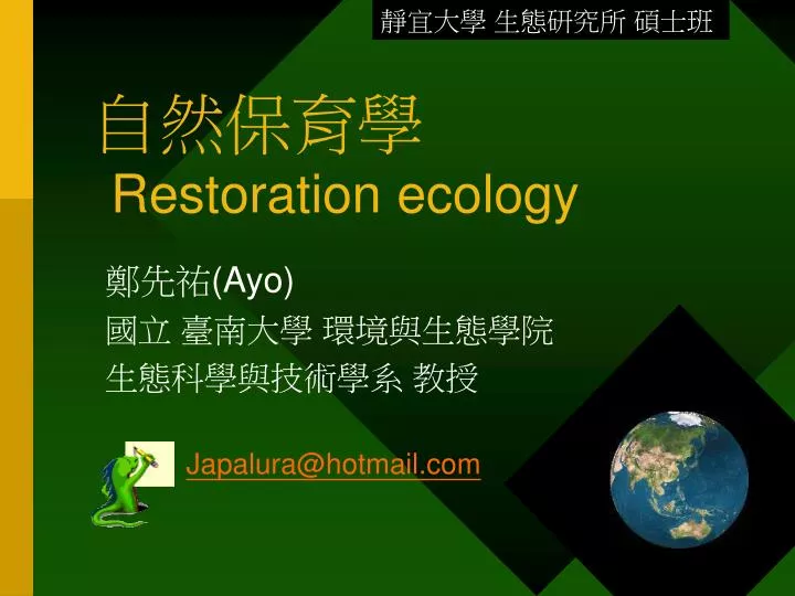 restoration ecology