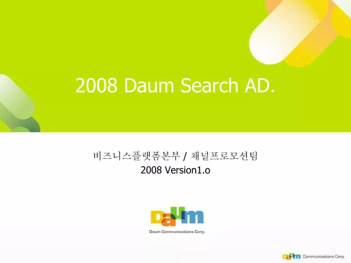 2008 daum search ad