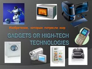 Gadgets or high-tech technologies