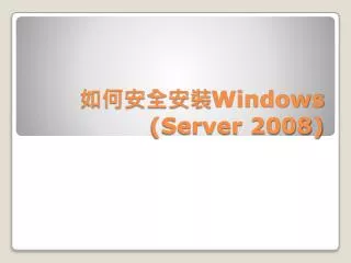 windows server 2008