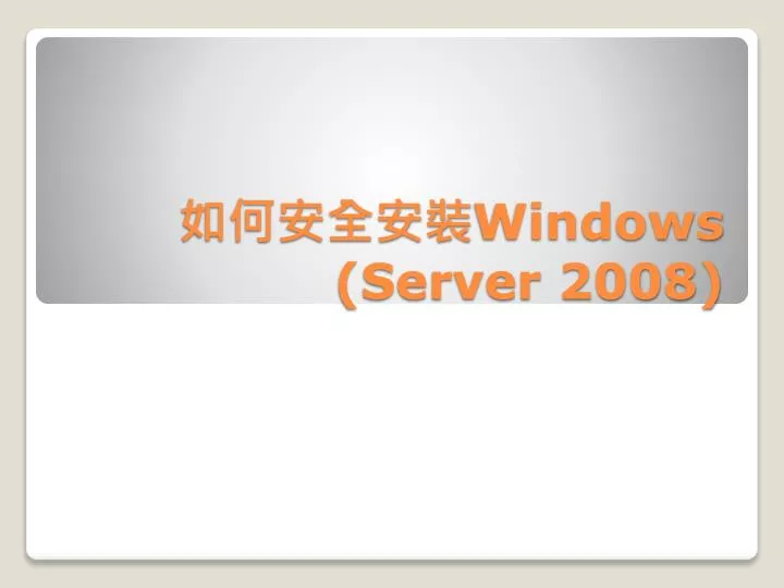 windows server 2008