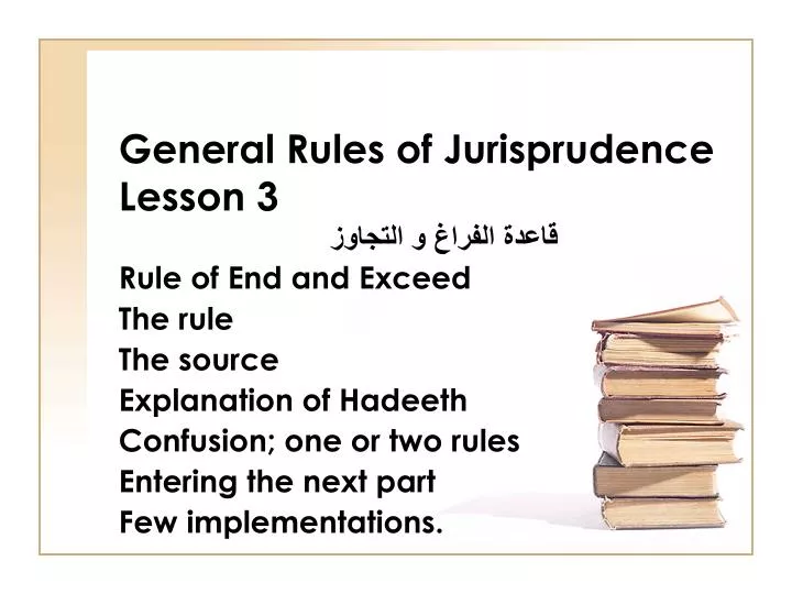 general rules of jurisprudence lesson 3