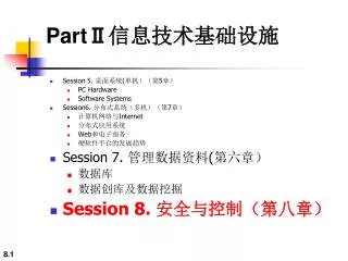 Session 5. ???? ( ????? 5 ?? PC Hardware Software Systems Session6. ??????????? 7 ??