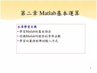 matlab