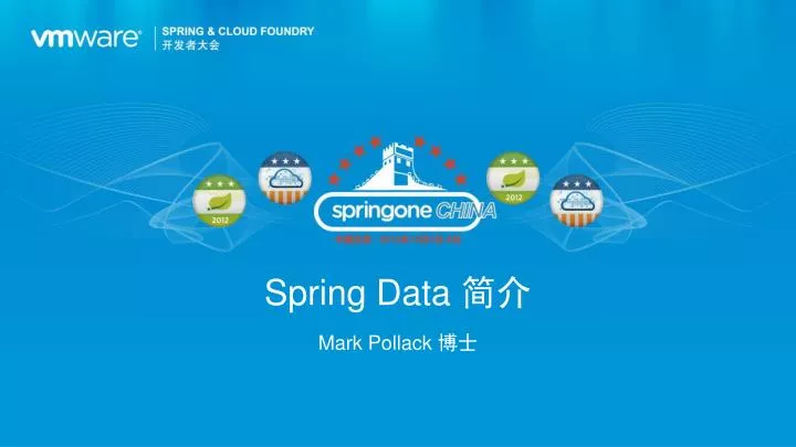 spring data