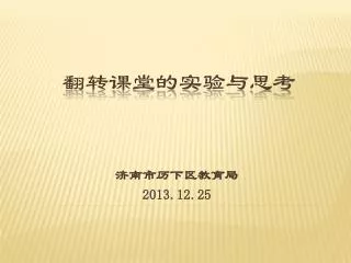 2013 12 25