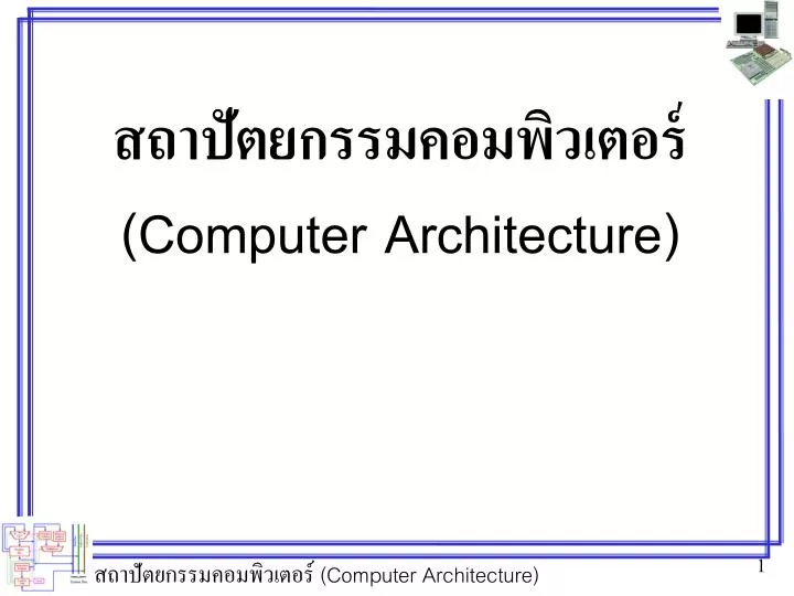 computer architecture