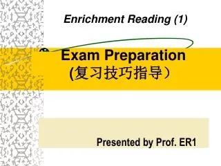 Exam Preparation ( ???????