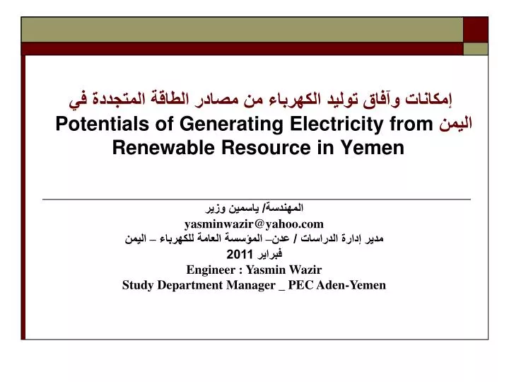 potentials of generating electricity from renewable resource in yemen