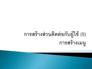 slide1