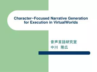character focused narrative generation for execution in virtualworlds