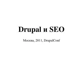 drupal seo