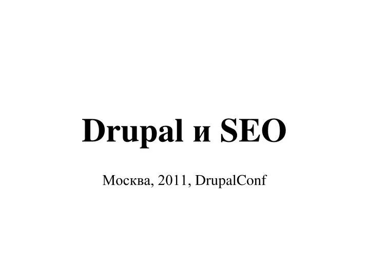 drupal seo