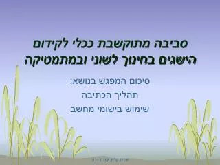 slide1