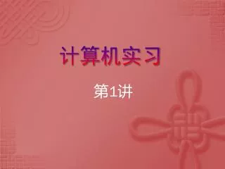 slide1