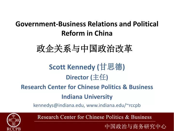 government business relations and political reform in china