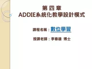 addie