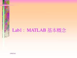 Lab1 : MATLAB ????