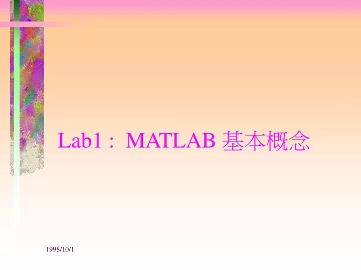 lab1 matlab