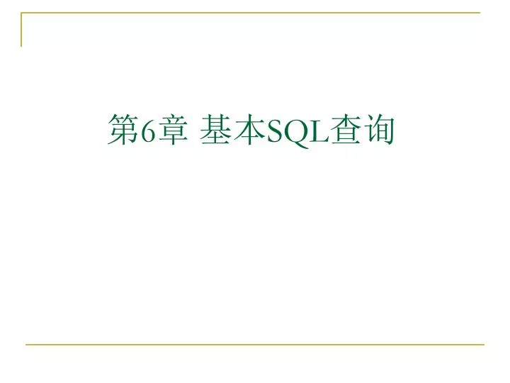 6 sql