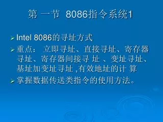 8086 1