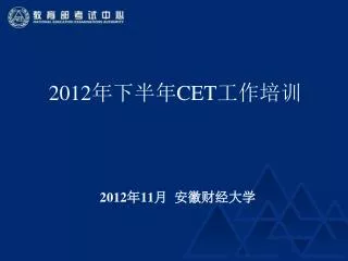 2012 cet