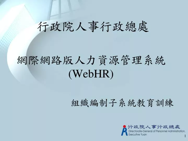 webhr