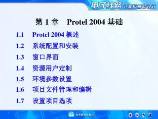 1 protel 2004
