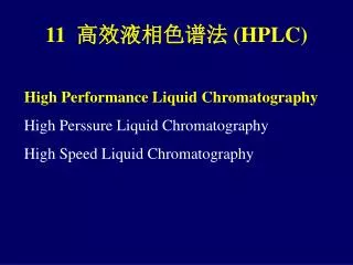 11 hplc