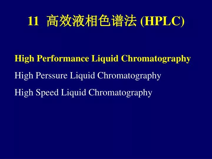 11 hplc