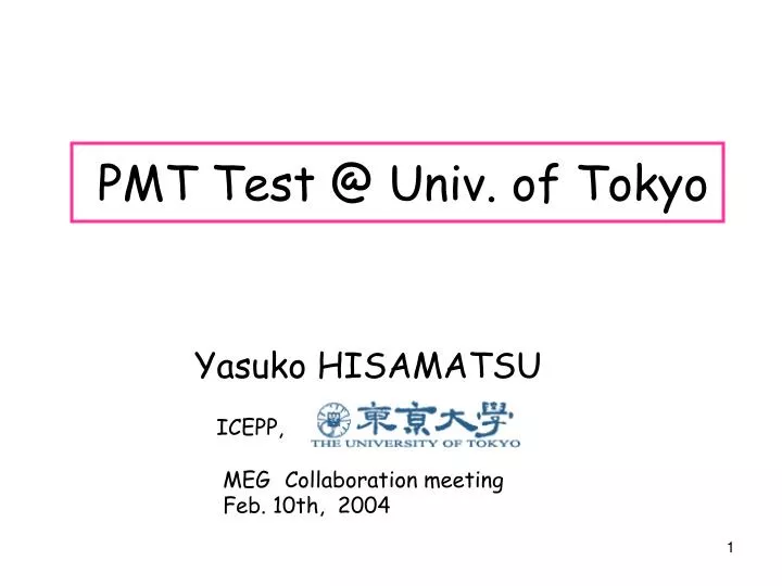 pmt test @ univ of tokyo