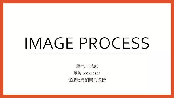 image process