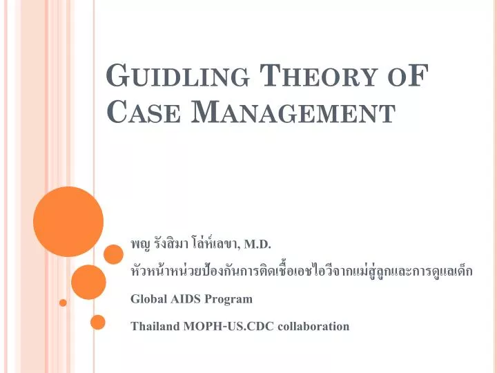 guidling theory of case management