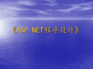 asp net