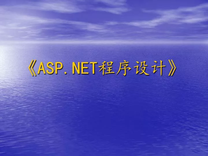 asp net