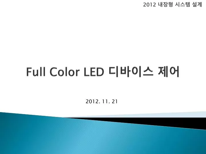 full color led
