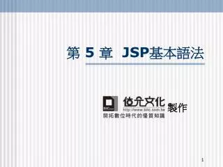 5 jsp