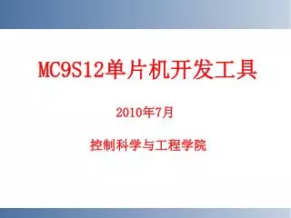 mc9s12