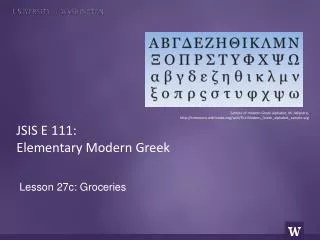 jsis e 111 elementary modern greek