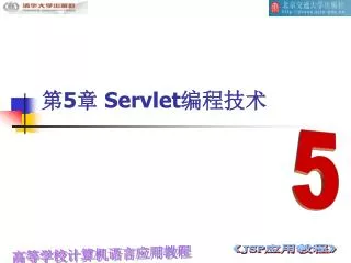 5 servlet